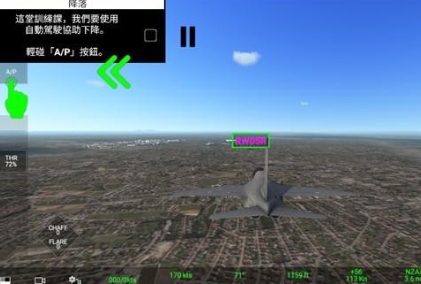 真实空战模拟器