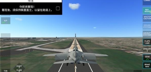 真实空战模拟器