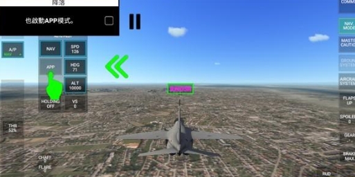 真实空战模拟器