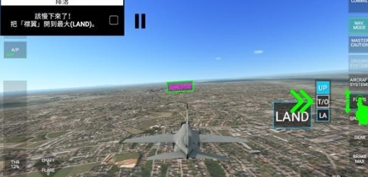 真实空战模拟器