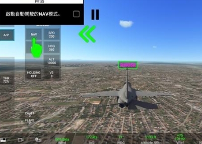 真实空战模拟器
