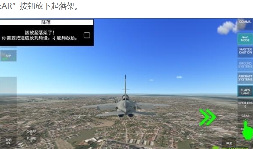 真实空战模拟器