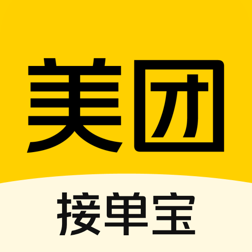 美团接单宝