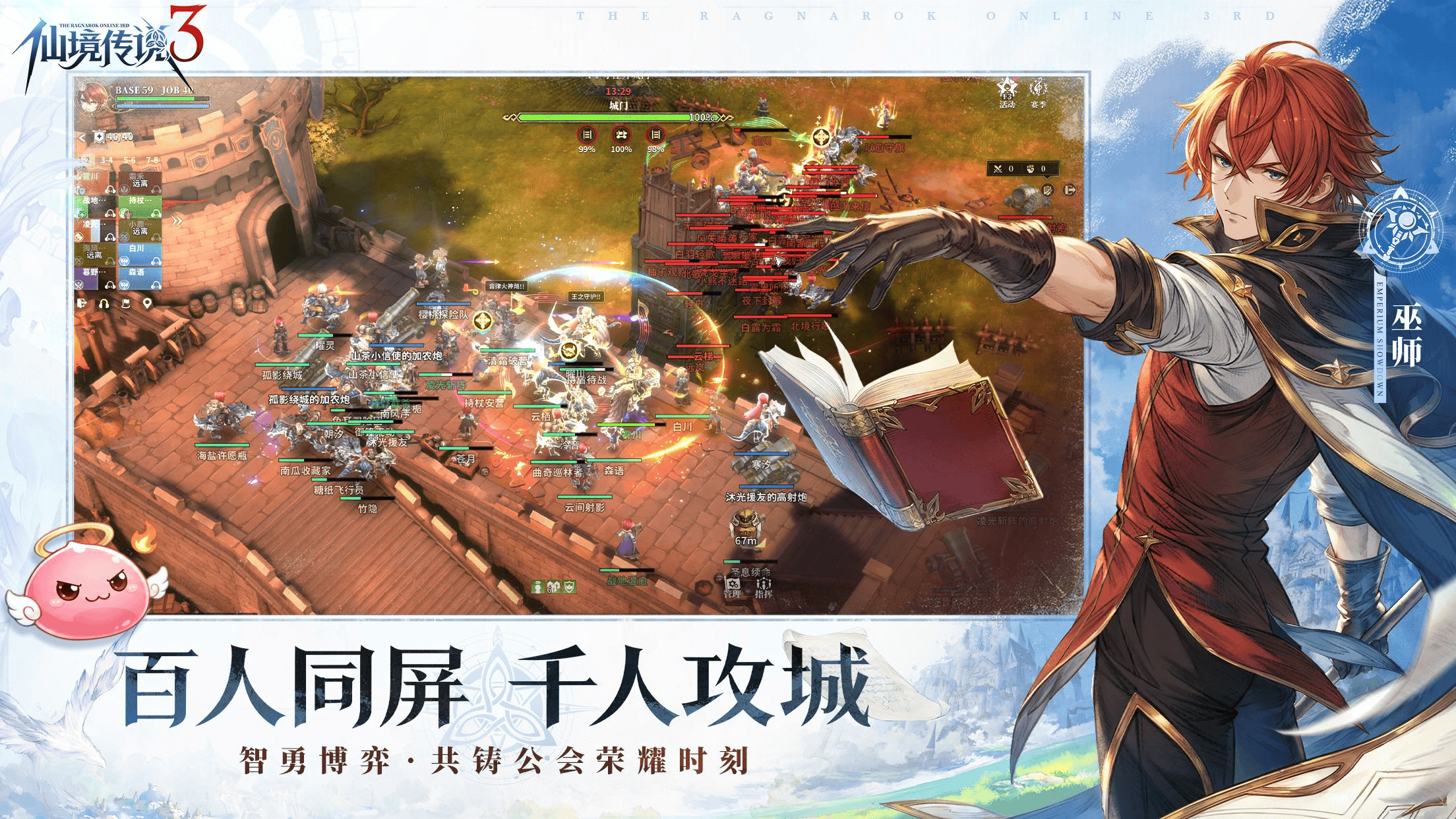 二十载芳华回回！B站代办代办代办代理《仙境传说3》往日首曝 8月27日首测开启招募