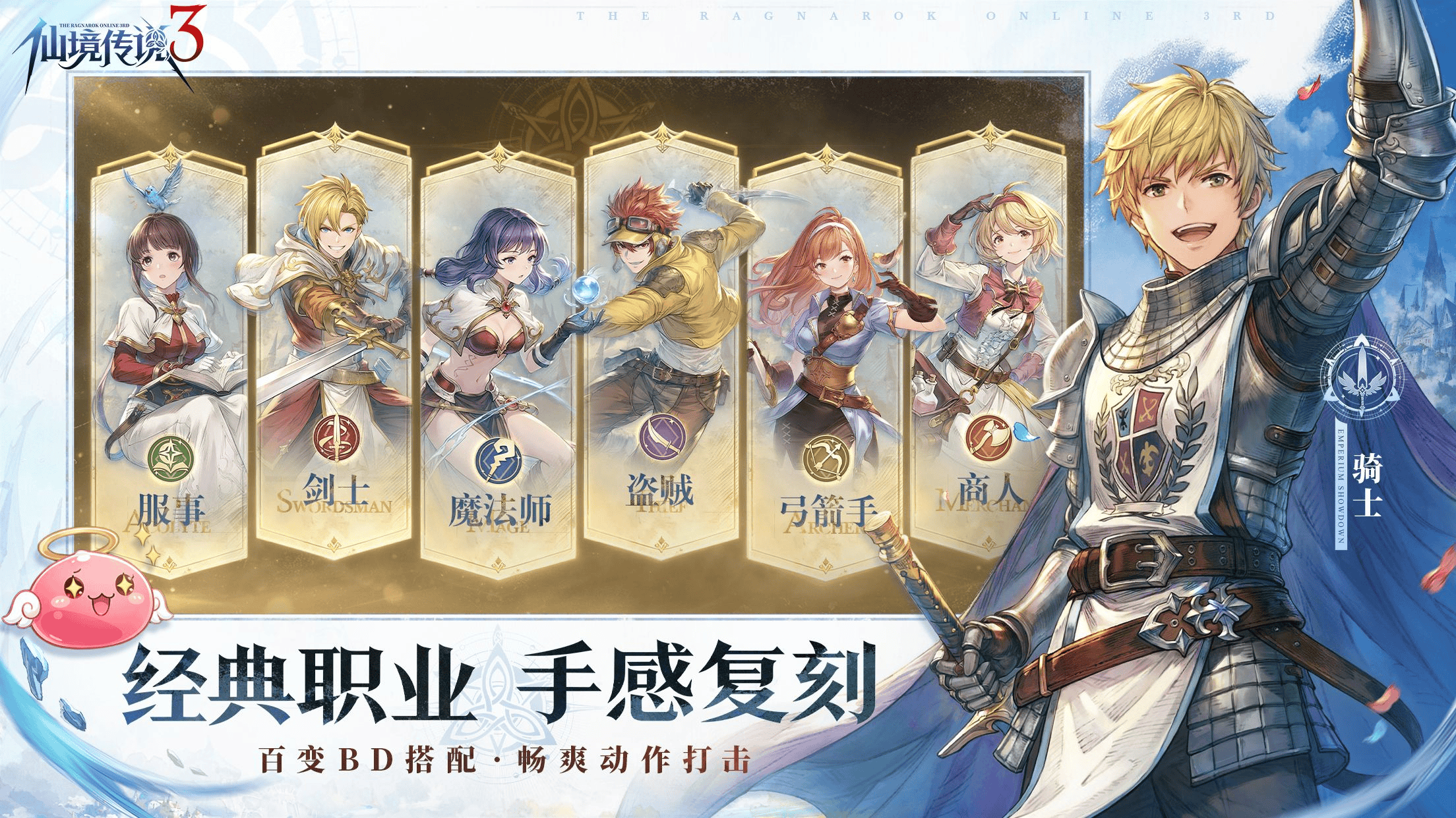 二十载芳华回回！B站代办代办代办代理《仙境传说3》往日首曝 8月27日首测开启招募