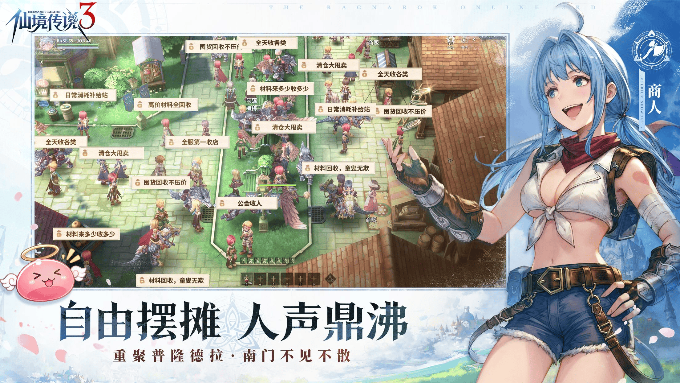 二十载芳华回回 ！B站代办代办代办代理《仙境传说3》往日首曝 8月27日首测开启招募