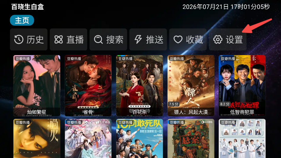 百晓生白盒