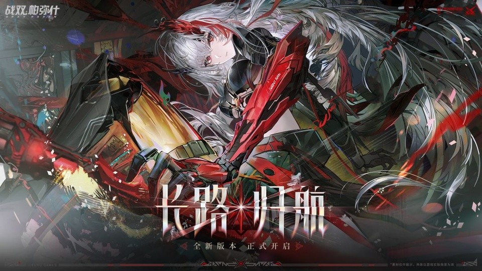 云战双帕弥什截图5