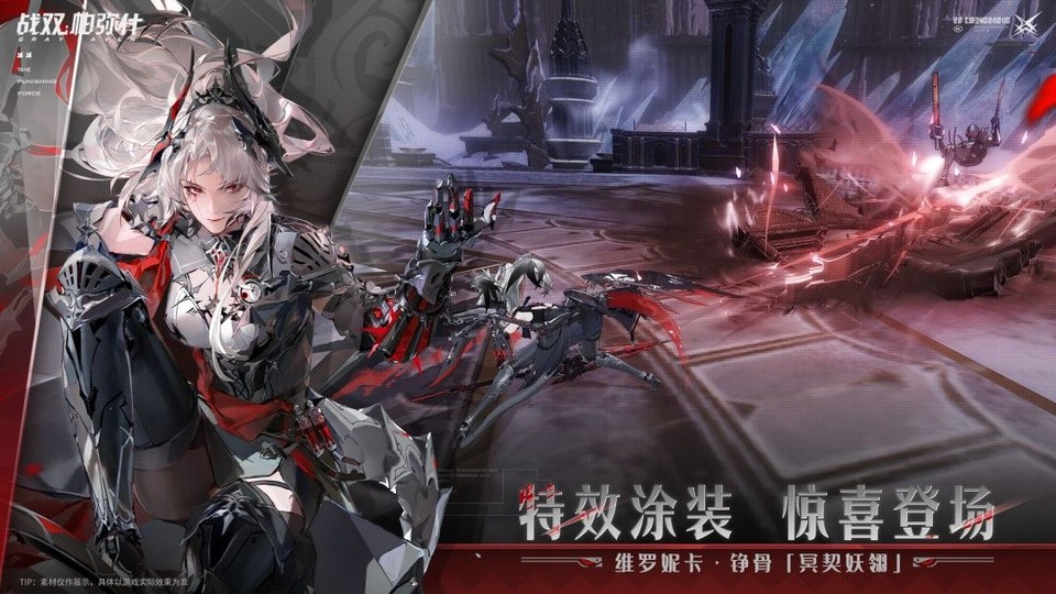 云战双帕弥什截图4