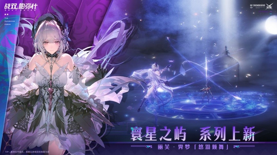 云战双帕弥什截图2