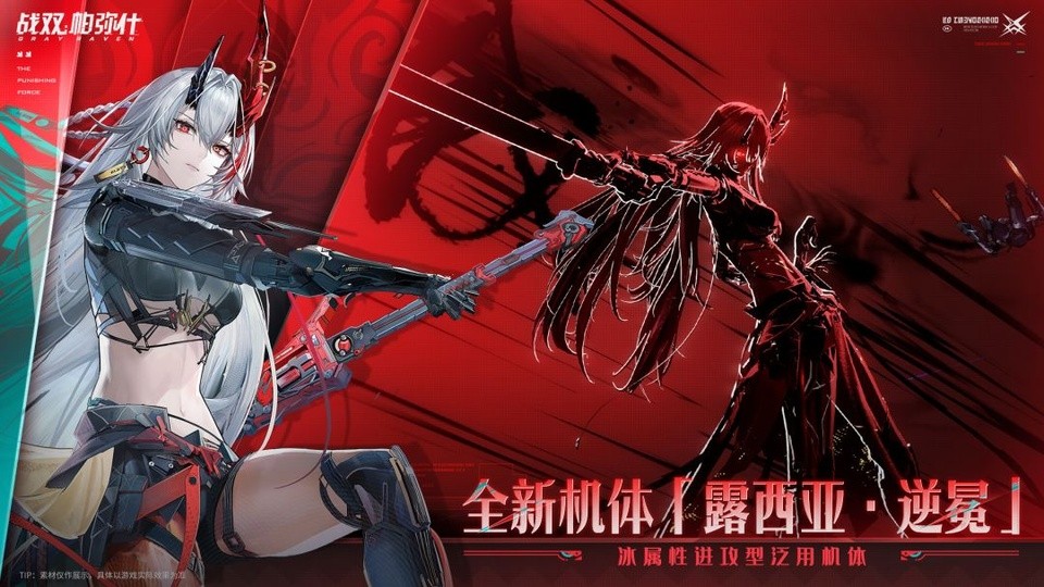 云战双帕弥什截图3