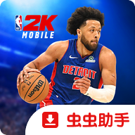 NBA2K梦幻球队国际服