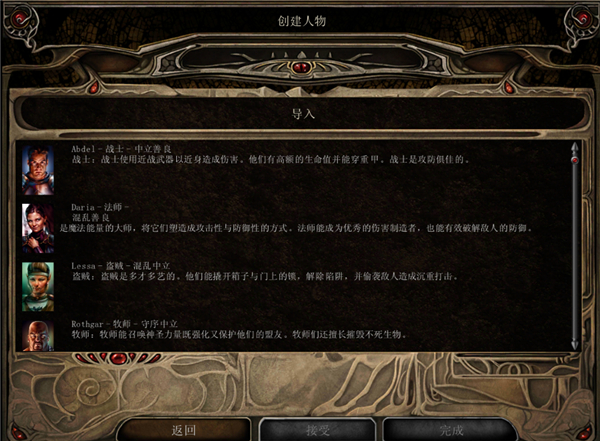 博德之门2手机版