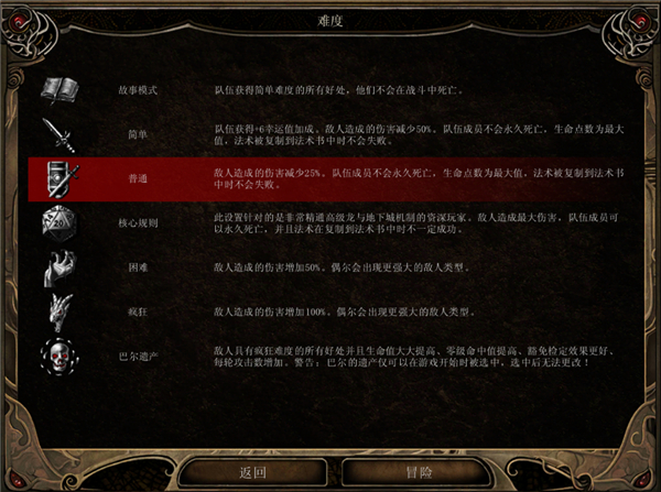 博德之门2手机版