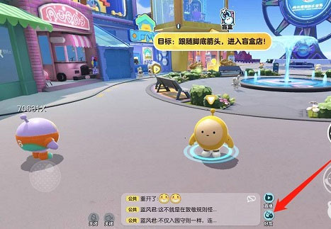 蛋仔派对网易版