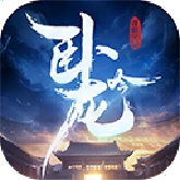 卧龙吟手机版