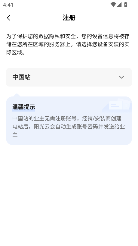 阳光云