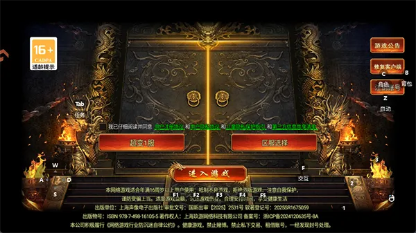 开天英雄