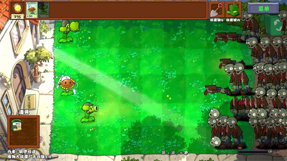 植物大战僵尸无双版3.0截图2