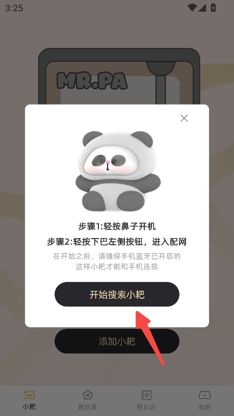 小耙AI
