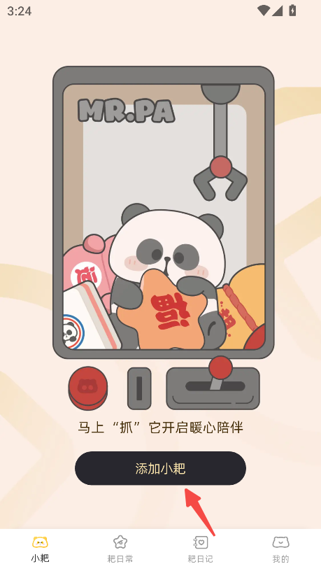 小耙AI
