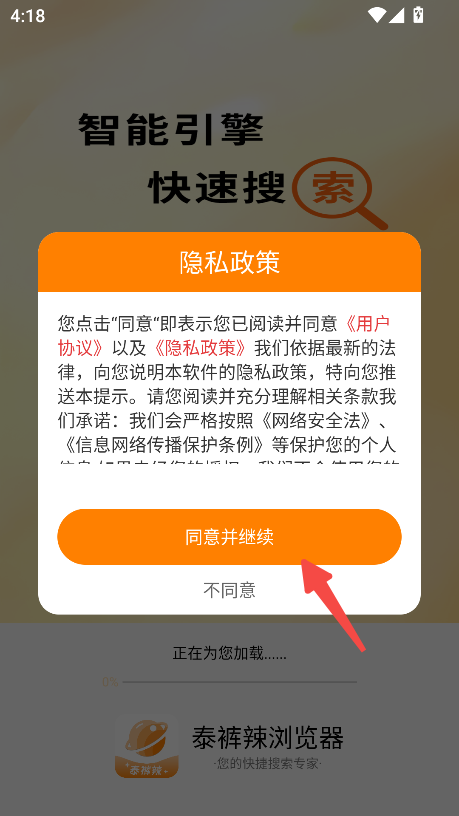 泰裤辣