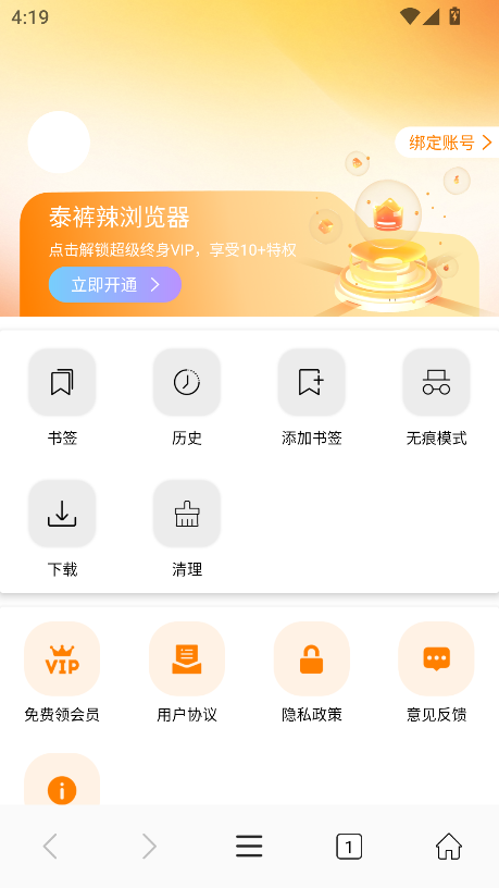 泰裤辣