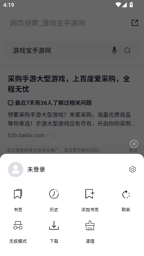 泰裤辣