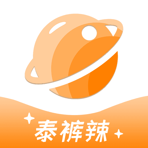 泰裤辣