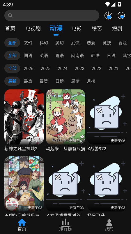 星空追剧截图1