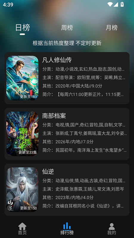 星空追剧截图2