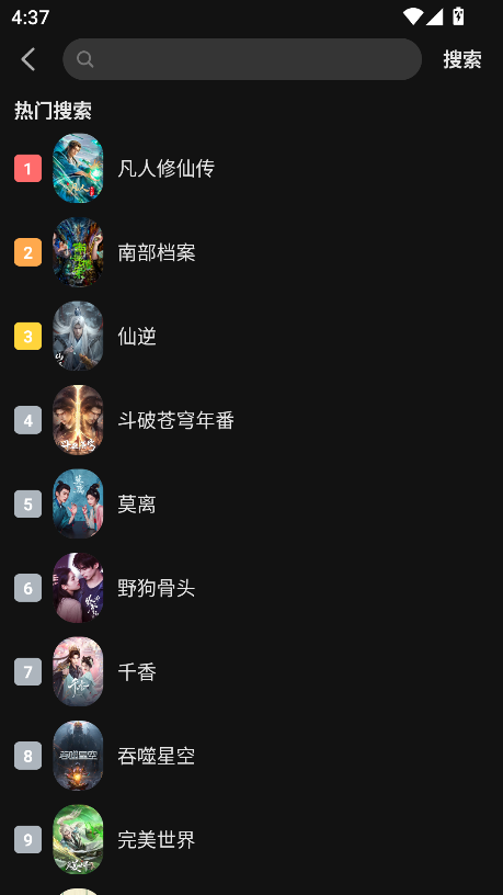 星空追剧