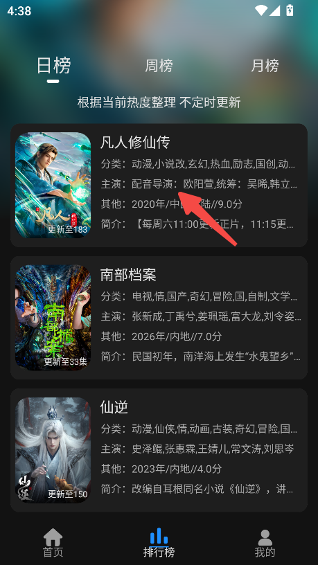 星空追剧