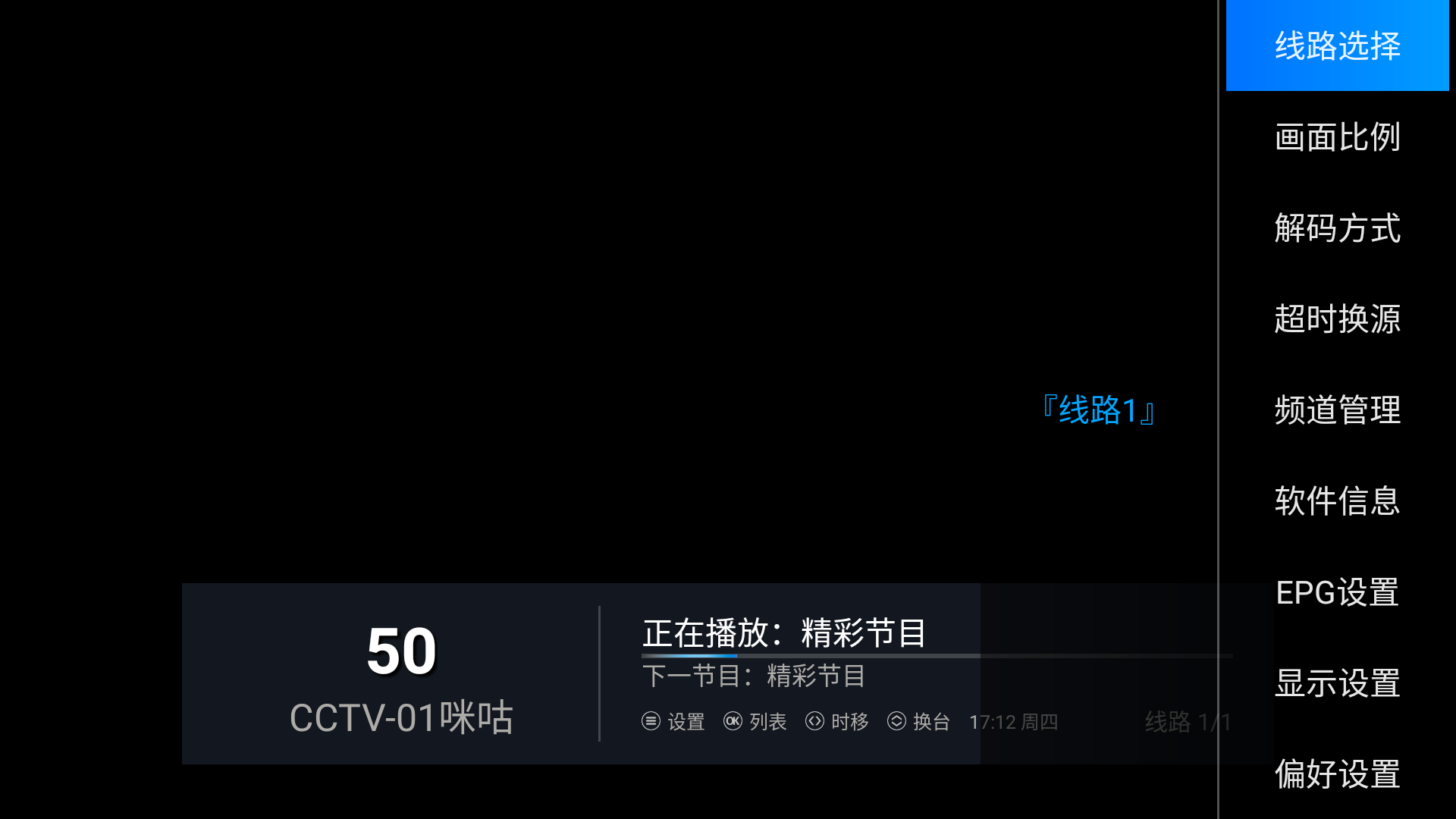 天天TV截图5