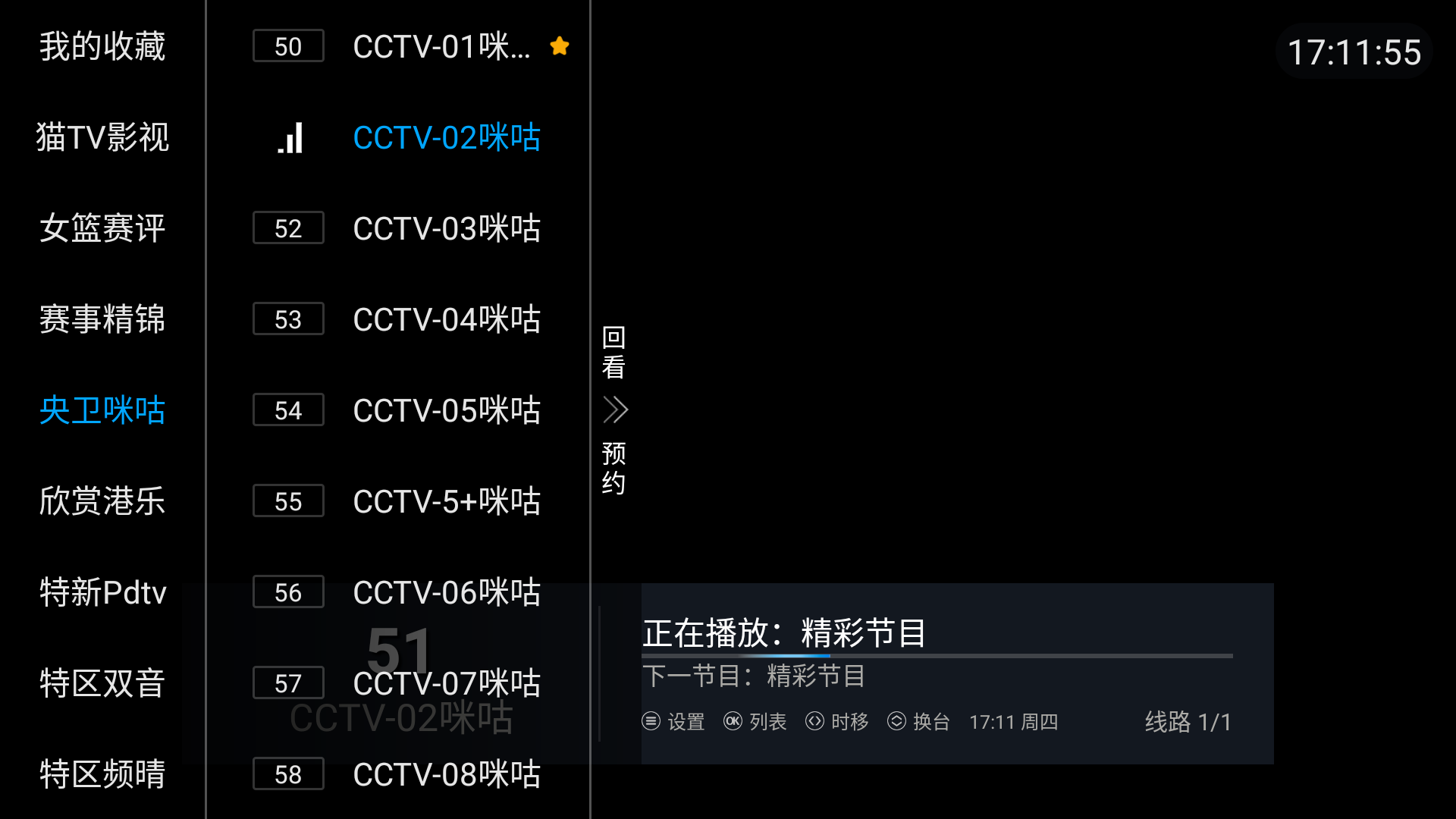 天天TV截图4