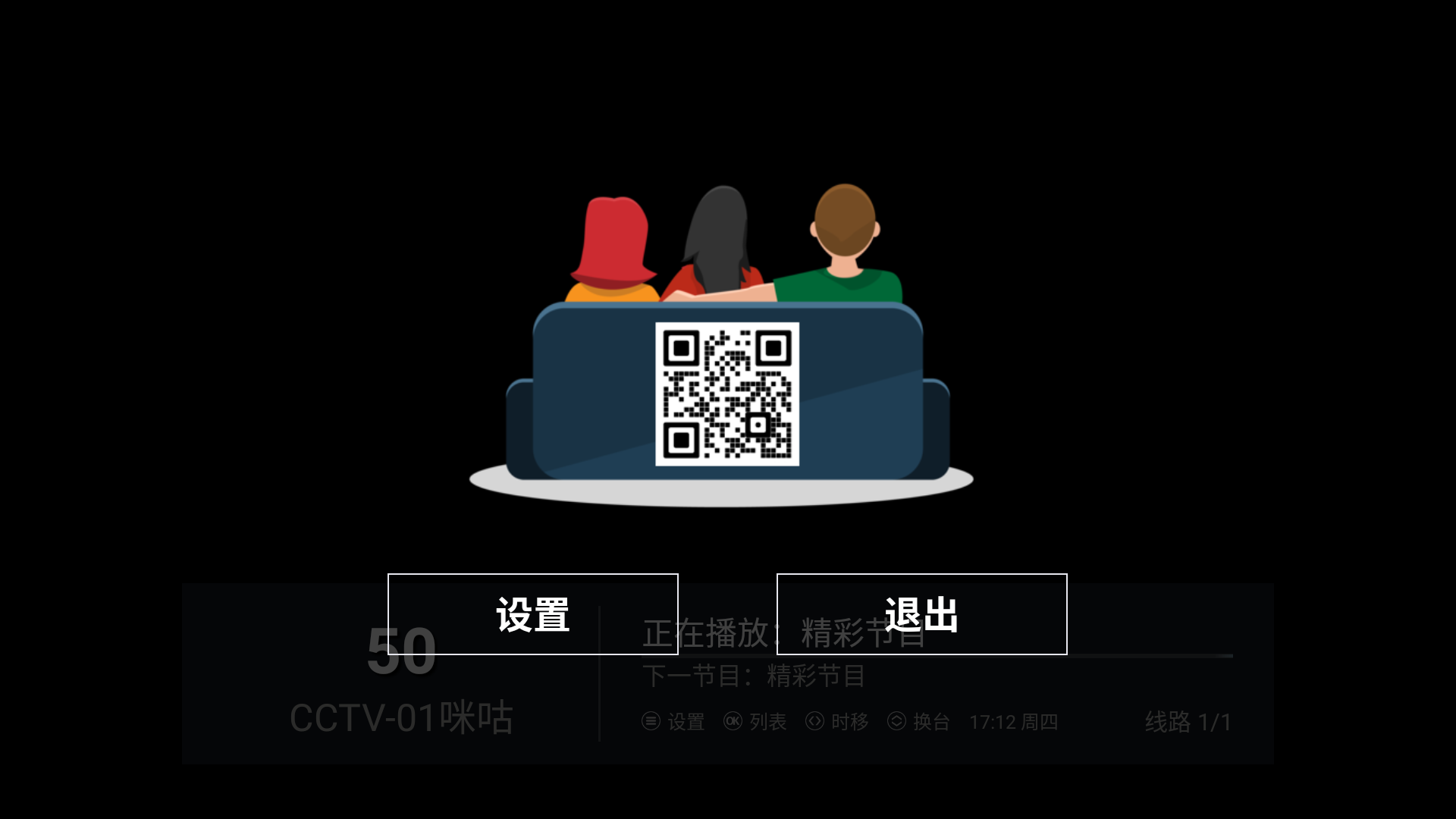 天天TV截图3