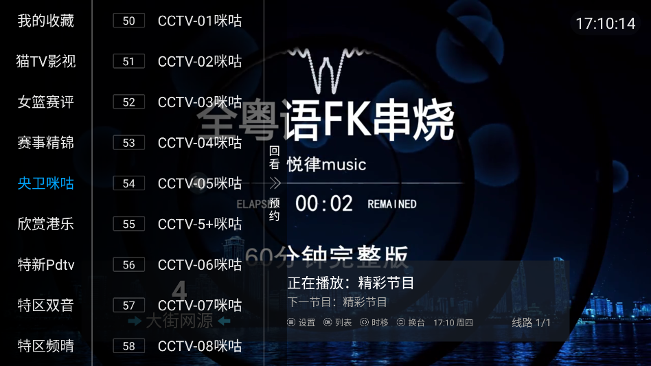 天天TV