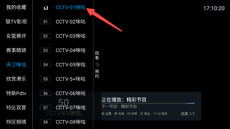 天天TV