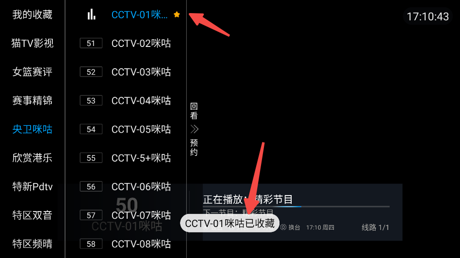 天天TV
