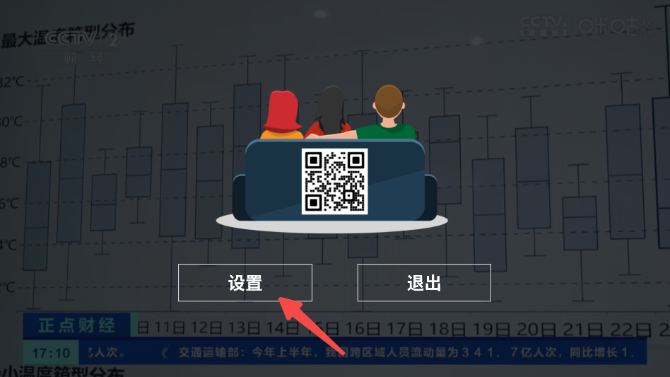天天TV