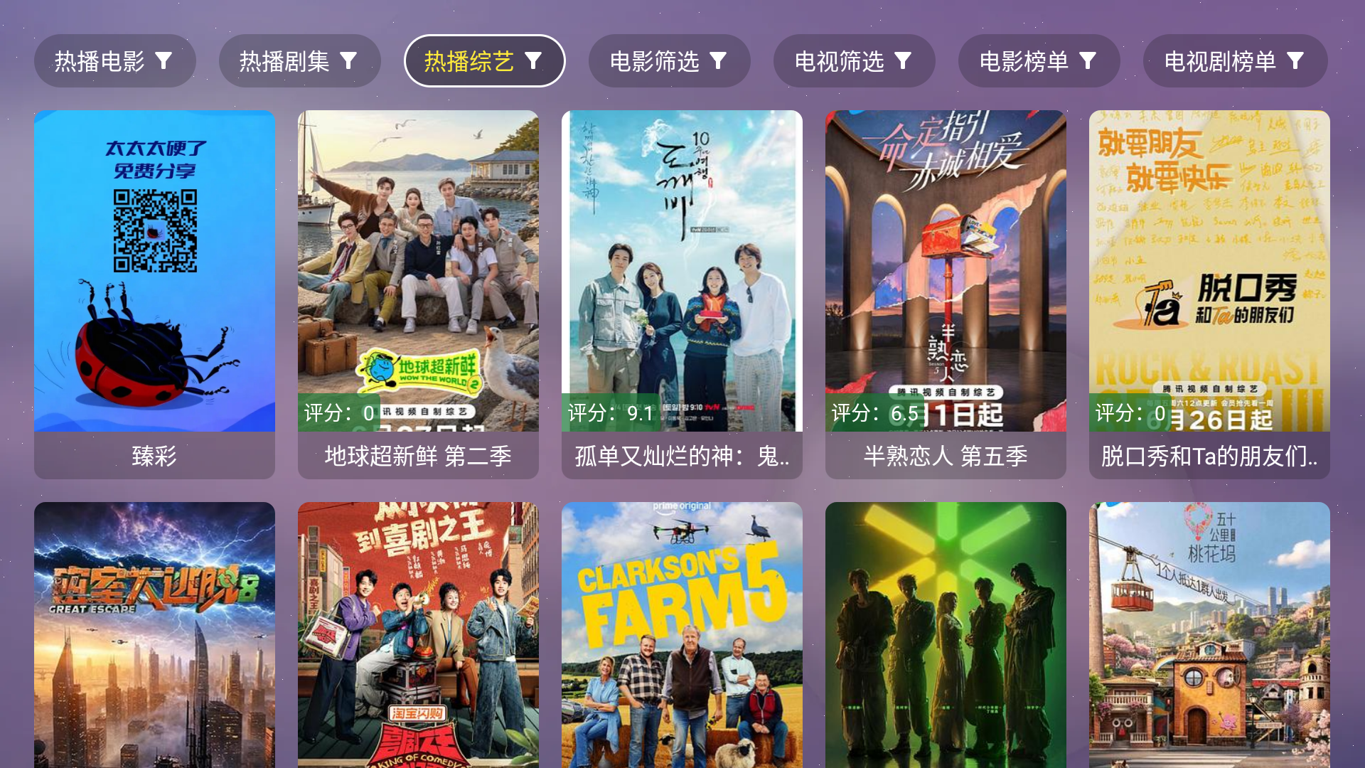 WebHomeTV截图2