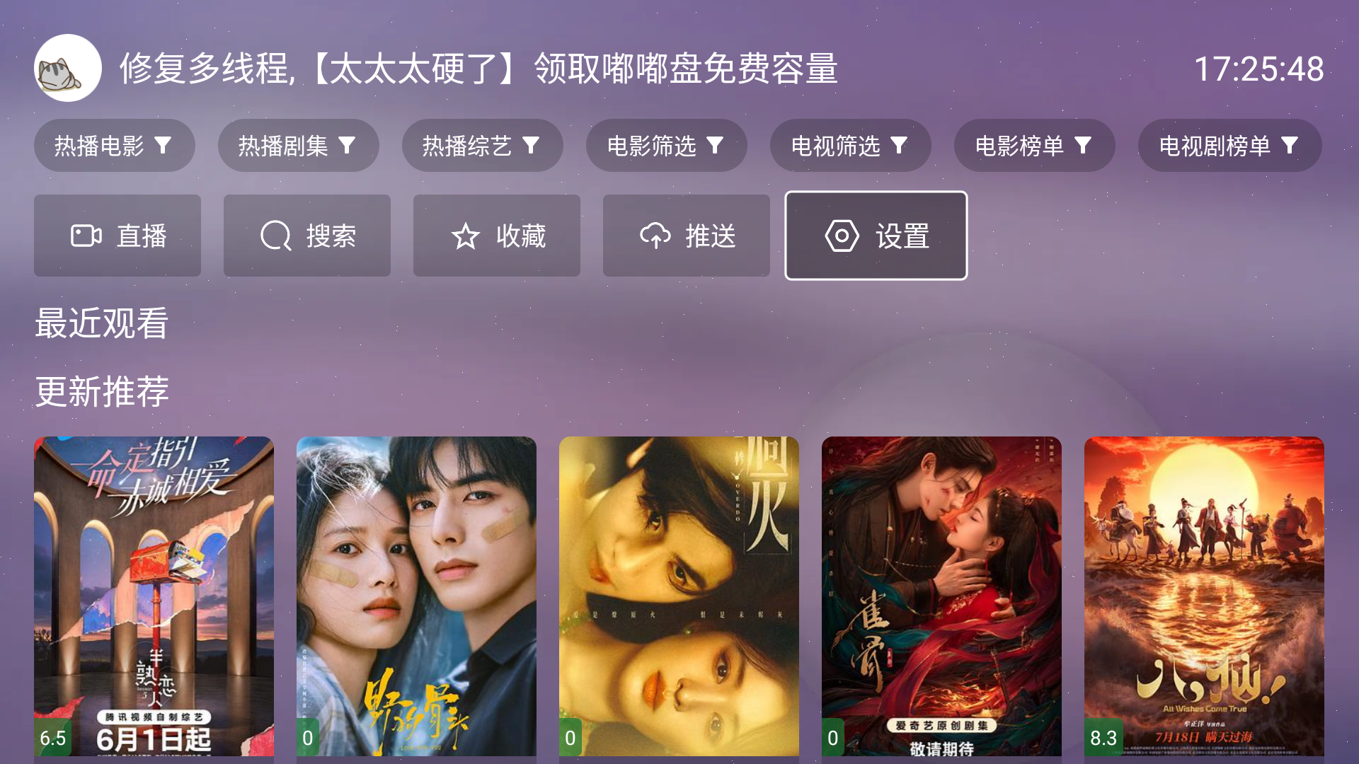WebHomeTV截图4