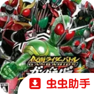 假面骑士战斗卡片大战日版