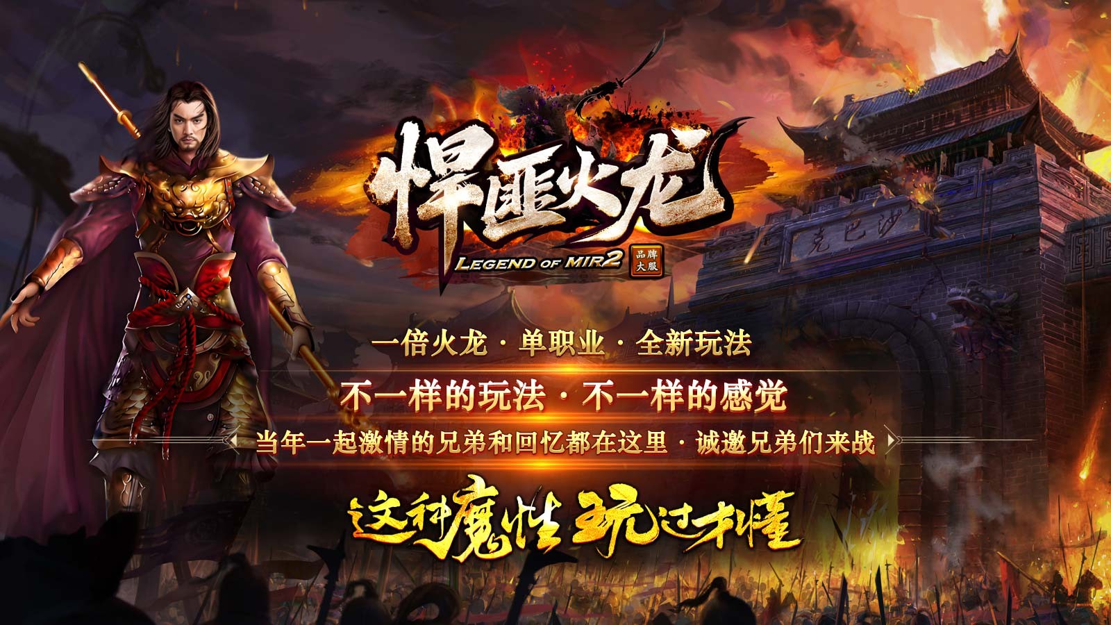 悍匪火龙截图3