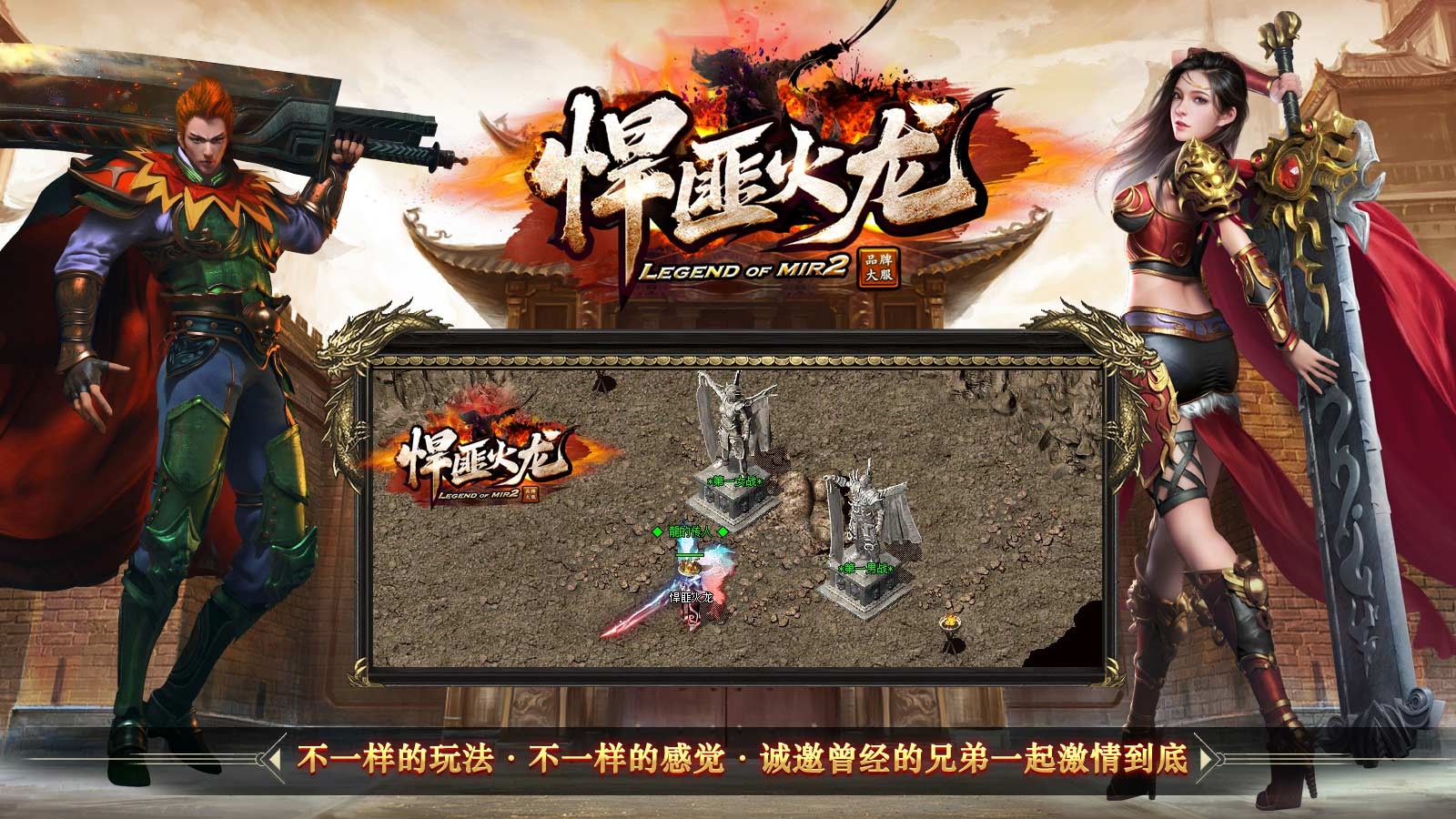 悍匪火龙截图1
