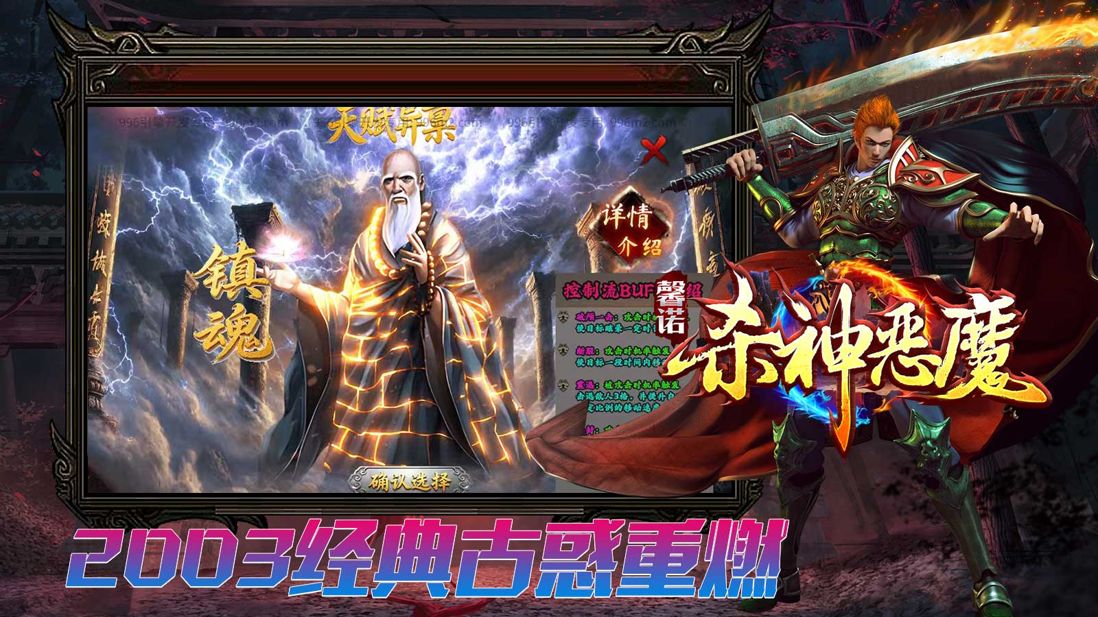 馨诺杀神恶魔