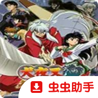 犬夜叉奥义乱舞日版