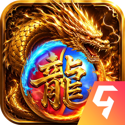 烈火皇城
