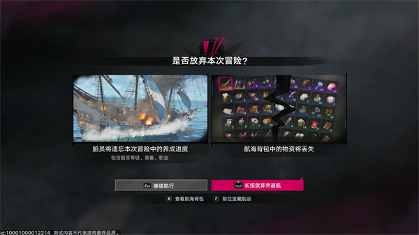 遗忘之海官服