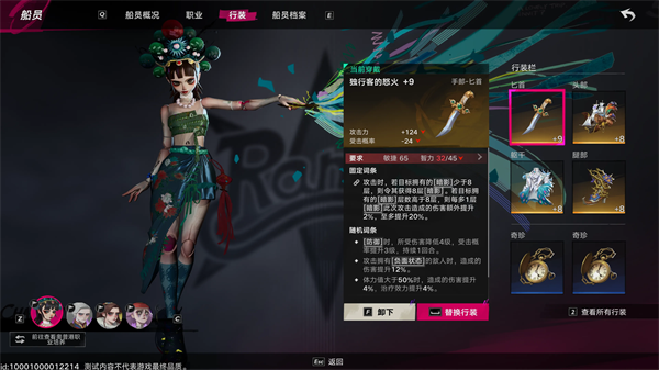 遗忘之海官服